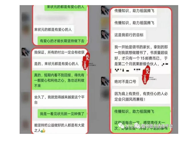 状元公益图书怎么领